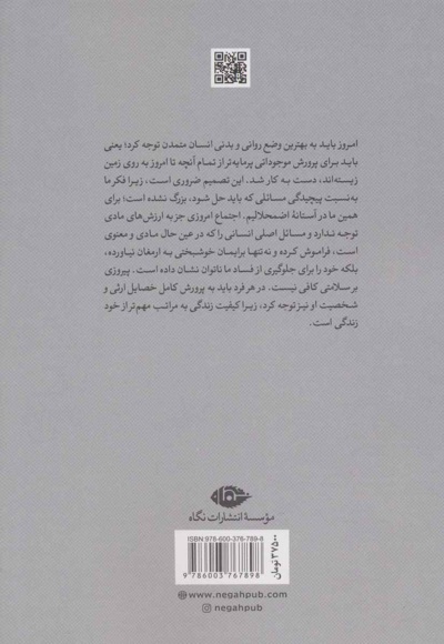راه و رسم زندگی